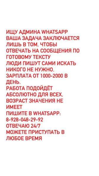 Работа на дому)