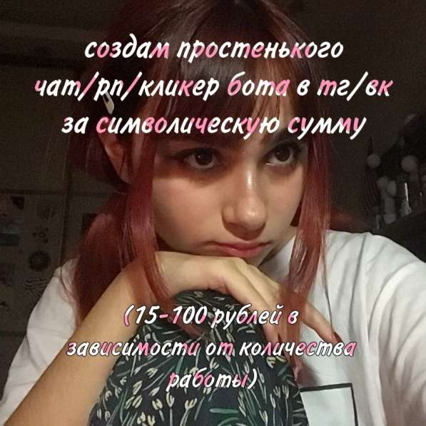 Тг/вк бот