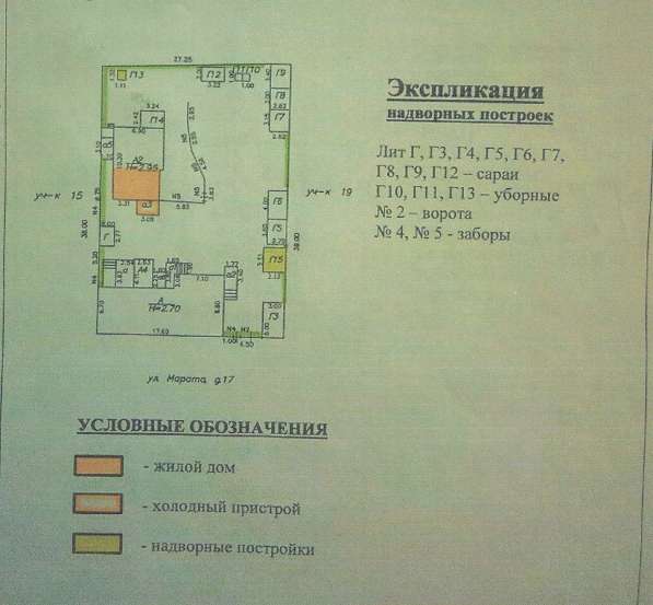 Продам квартиру в одноэтажном доме мкр Николаевка в Красноярске фото 14