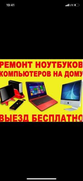 Ремонт телевизоров и компьютеров в Пензе