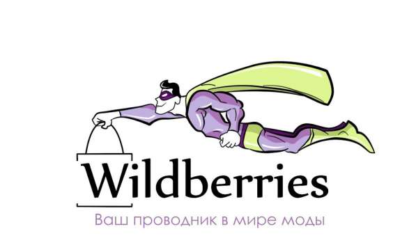 Прибыльно разместим Ваш товар на WildBerries, Ozon