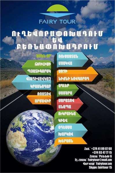 Ереван Одесса Пассажироперевозки в фото 6