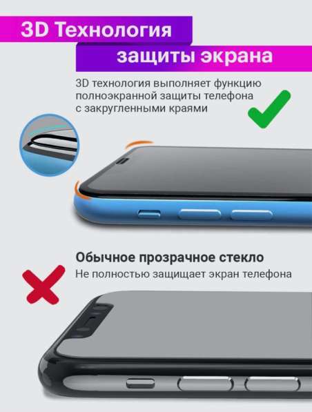 Защитные стёкла для айфон в Казани фото 3