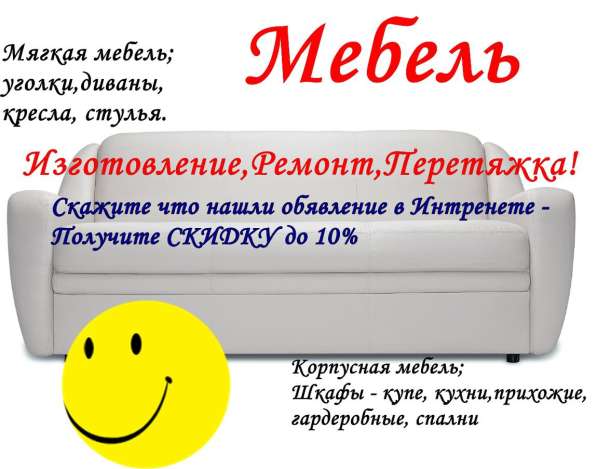 Евро-Мебель в фото 8
