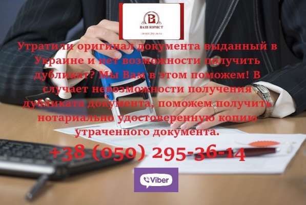 Получение документов документов из Украины в Москве