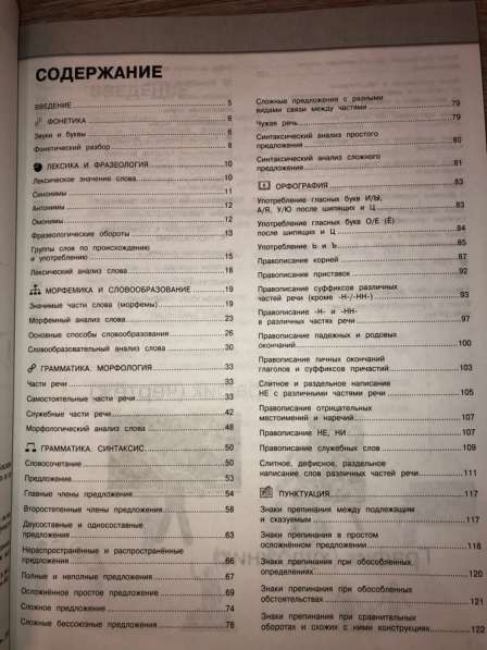 Учебники по школьному курсу в Таганроге фото 16