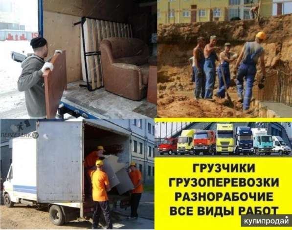 Грузоперевозки грузчики без выходных одесса в фото 17