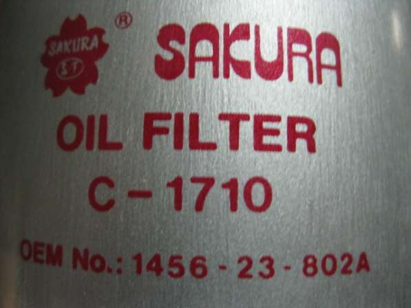 Фильтр масляный C-1710 Sakura в Магнитогорске фото 3