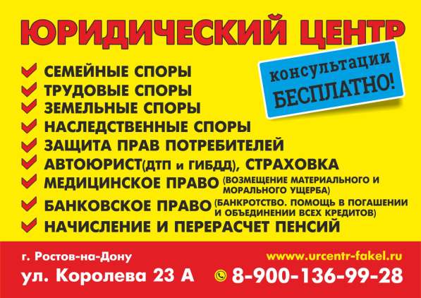 Помощь Юристов Юридического Центра