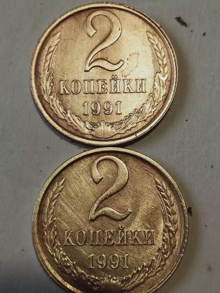 Брак монеты 2 копейки 1991 года