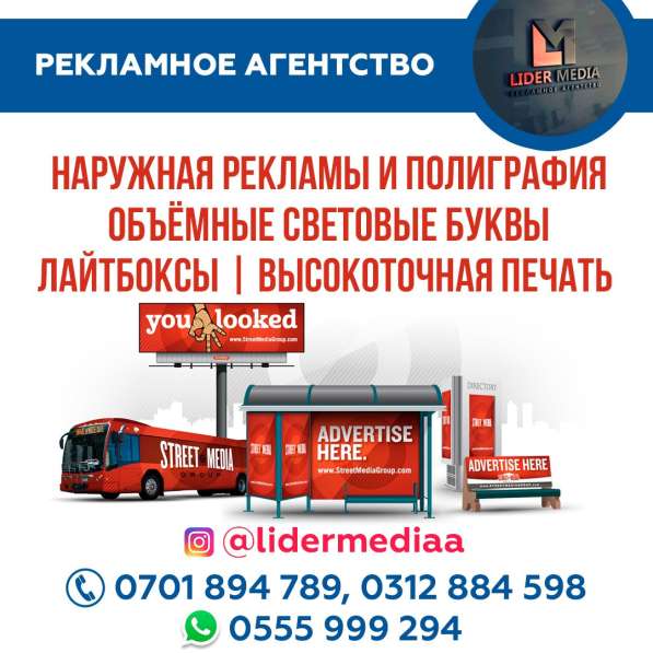 Наружная реклама. Объёмные буквы. Вывески и таблички в фото 12