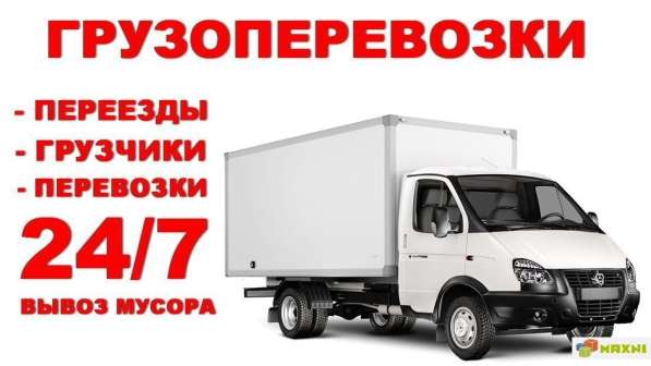 Грузоперевозки и грузчики в Димитровграде фото 3