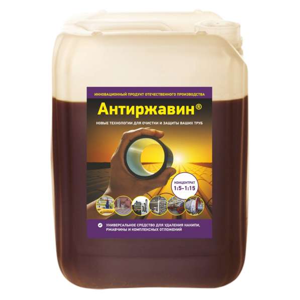 Жидкость для промывки отопления Антиржавин 20 л в Домодедове
