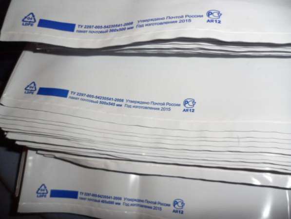 Конверты пластиковые почтовые 500х545 - 50 руб + также остальные размеры конвертов! в Самаре