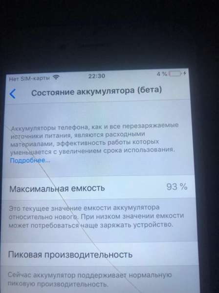 Телефон iPhone 6 в Воронеже