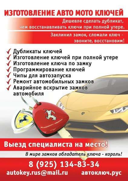 Ключ BMW в Зеленограде фото 3