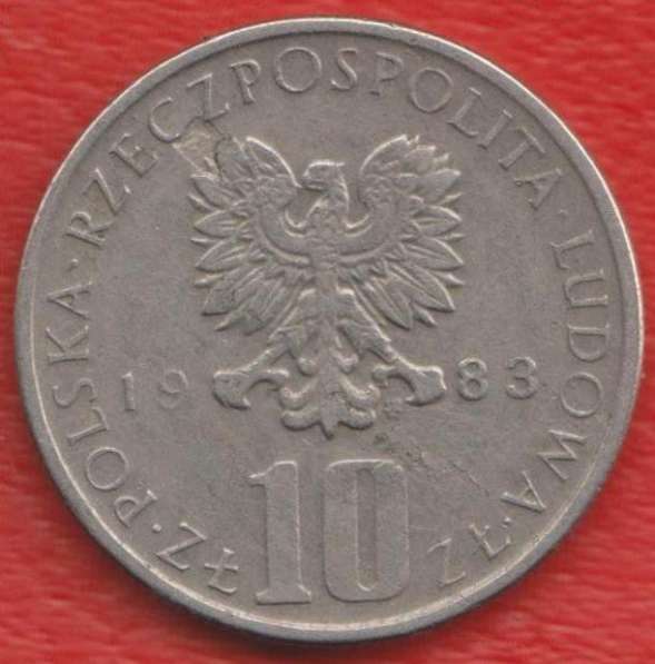 Польша 10 злотых 1983 г. Болеслав Прус в Орле