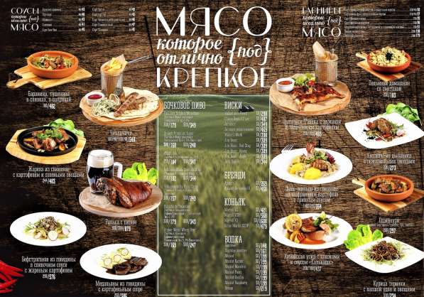 Меню для ресторанов, баров, кафе в Пскове