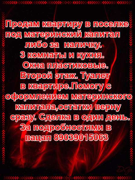 Продажа Домов