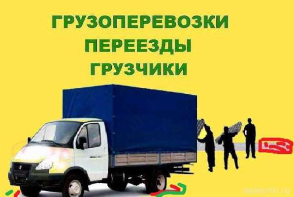 Грузоперевозки в Ангарске в Ангарске фото 3