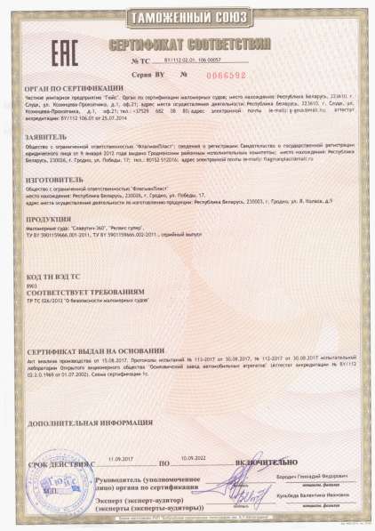 Водный велосипед в 