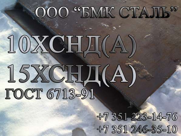 Лист К52, К55, К56, К60 для трубной промышленности в Челябинске фото 12