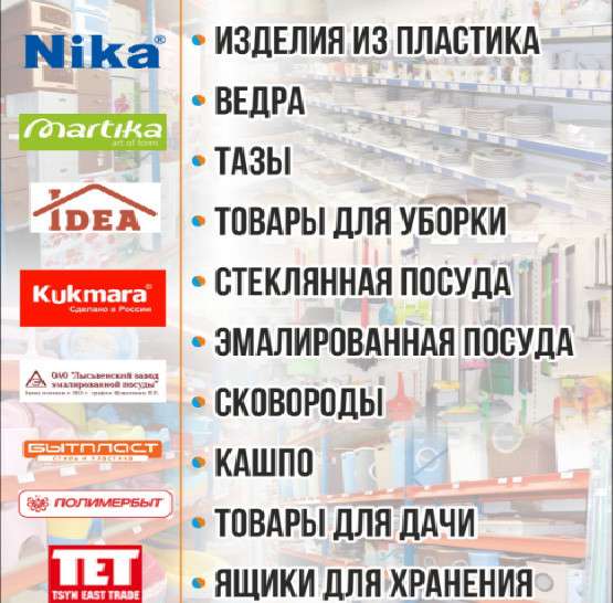 Оптово-розничный магазин в Иркутске фото 8