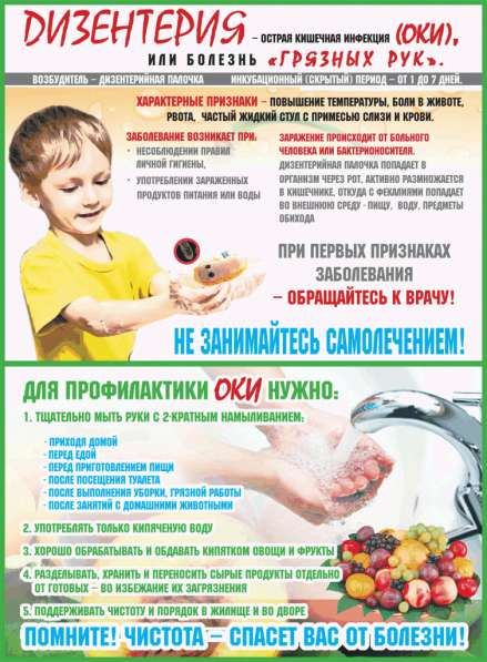 Медицинский информационный плакат в фото 11