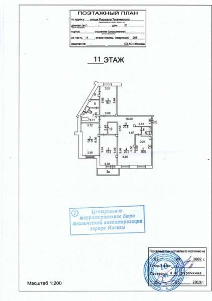 Продаётся 4-к кв-ра 150м в Москве фото 55