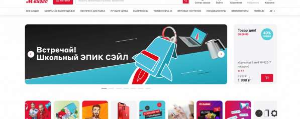 Промокод на М. Видео 40% на любые товары! в Москве фото 3