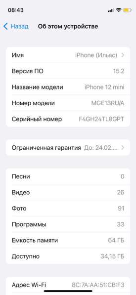 IPhone 12 mini в Стерлитамаке фото 3