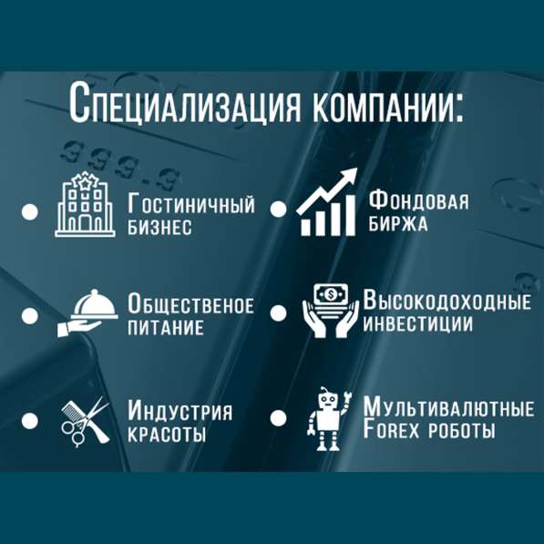 Инвестиции в IT технологии в фото 18