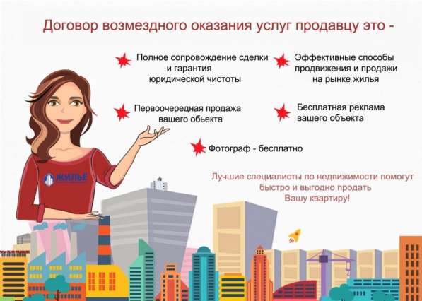 Сопровождение любых сделок с недвижимостью в Екатеринбурге фото 4