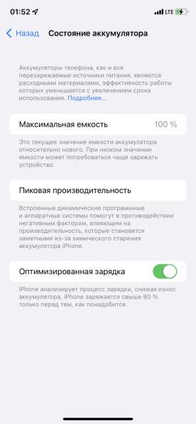 IPhone 11, 128GB в Санкт-Петербурге фото 3