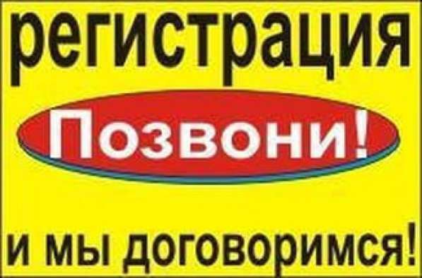 Регистрация граждан СНГ официально