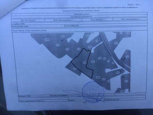 Продам земельный участок ижс в Краснодаре фото 4