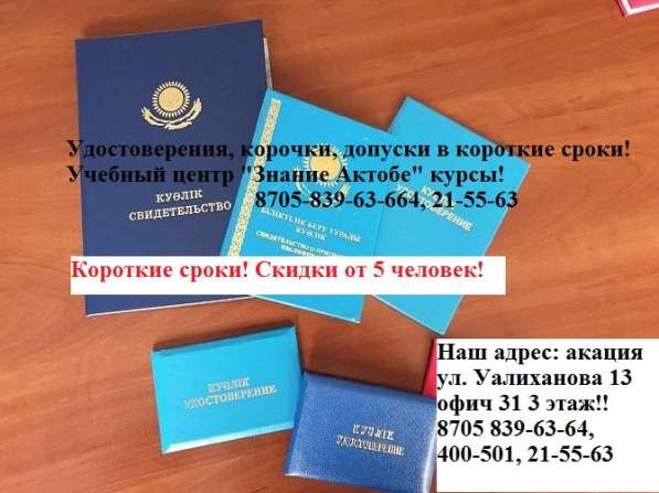 Курсы слесарь-сантехник! в фото 3