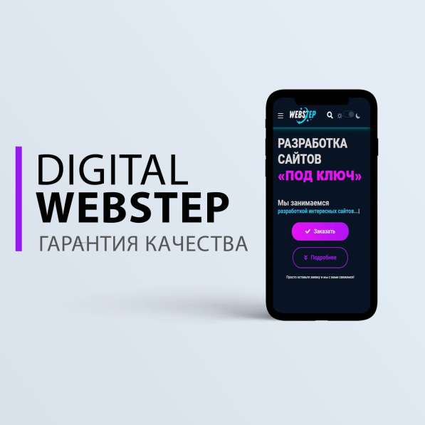 Webstep. kz - Создание сайтов в Актобе