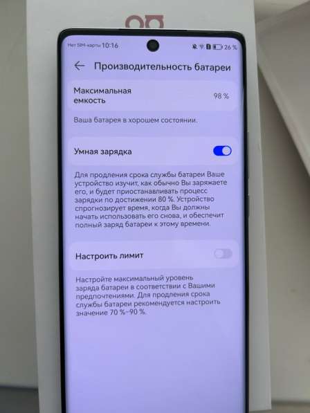 Смартфон Huawei Nova 10 в Георгиевске