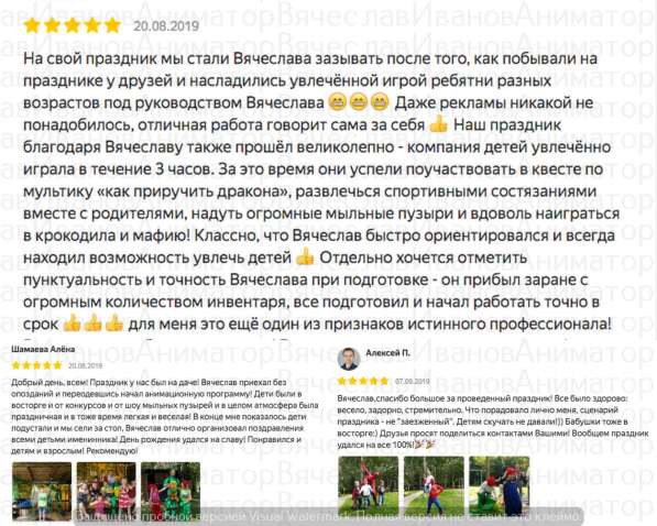 Аниматор, Ведущий, Организация праздников в Москве фото 6