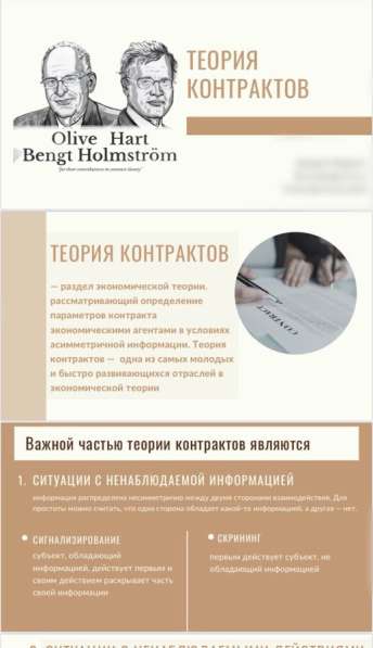 Презентации на заказ в Москве фото 8