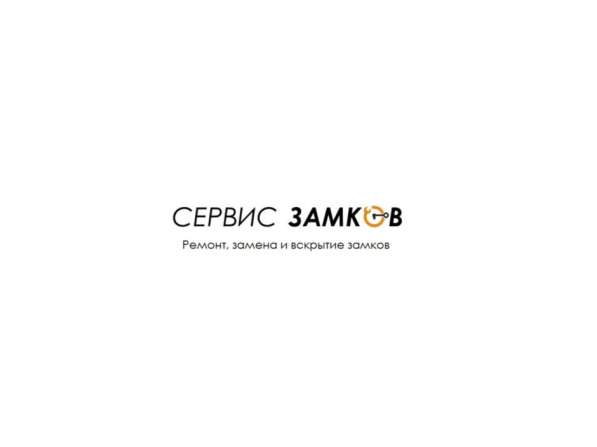 Вскрытие замков Минск