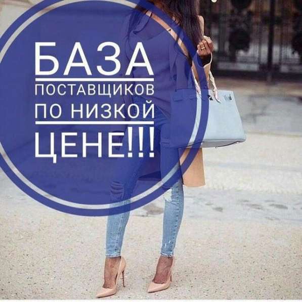 База поставщиков в Ставрополе