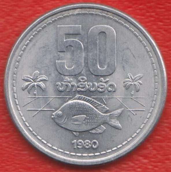 Лаос 50 кип ат 1980 г.