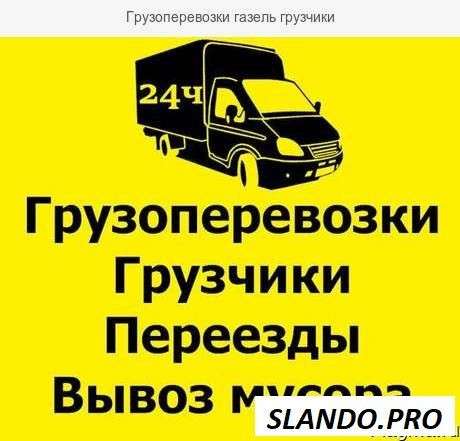 Грузоперевозки НАБЕРИТЕ 7473 МТС, А1 в фото 16