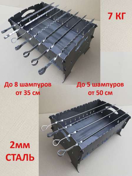 Складной туристический мангал-жаровня в Краснодаре