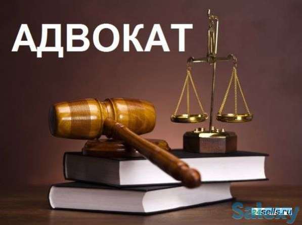 АДВОКАТЫ ЮРИСТЫ