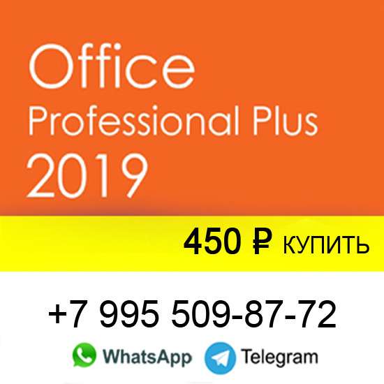 Лицензионный Ключ активации Windows 10 Pro в Москве