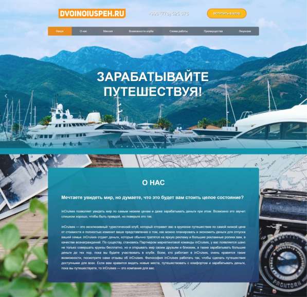 Создание сайтов (лэндинги, сайты-визитки, магазины и т. д.) в фото 15