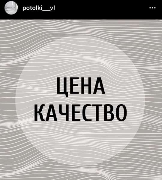 Монтаж натяжных потолков в Владивостоке фото 9